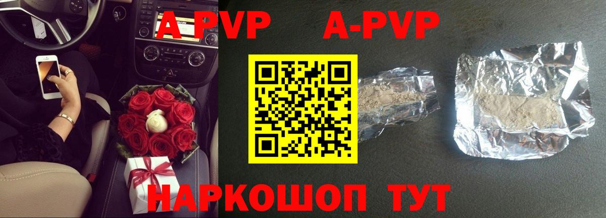 Alpha PVP Crystall  Alpha PVP мука  Вход с VPN  Alfa_PVP  Дивногорск  A-PVP СК КРИС 