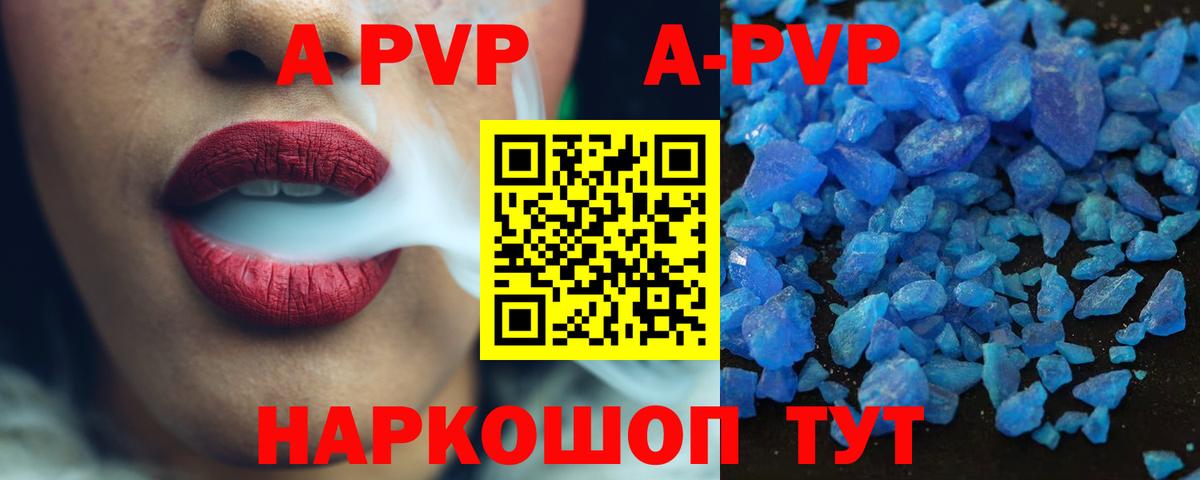 Alpha PVP VHQ Дивногорск