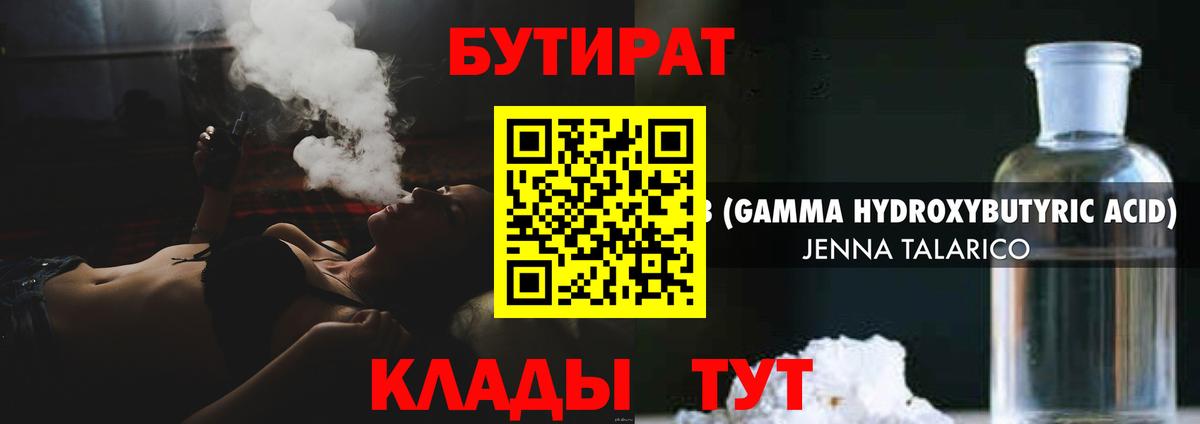 Бутират оксана Дивногорск