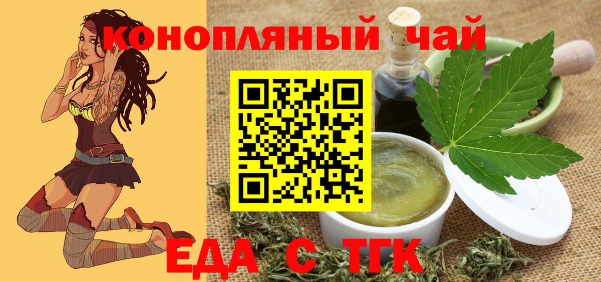 Дивногорск  Печенье с ТГК марихуана  Вход с VPN 