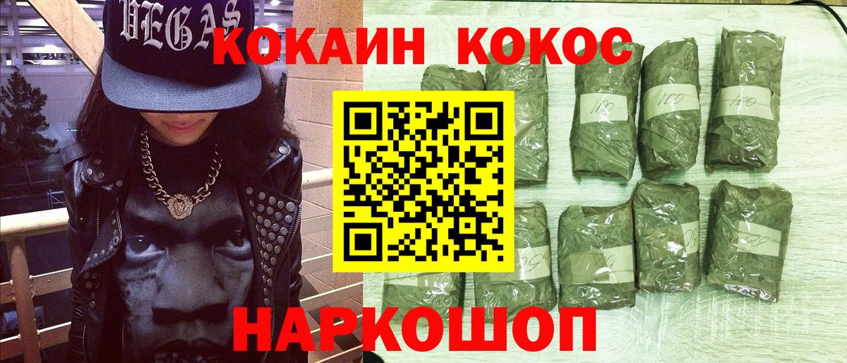 COCAIN FishScale Дивногорск