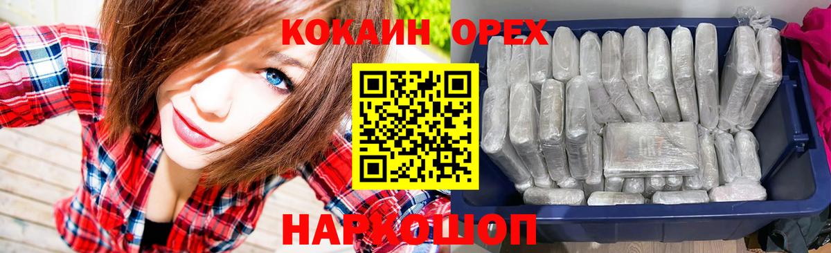 Дивногорск  КОКАИН  Вход с VPN  КОКАИН VHQ  Кокаин Fish Scale 