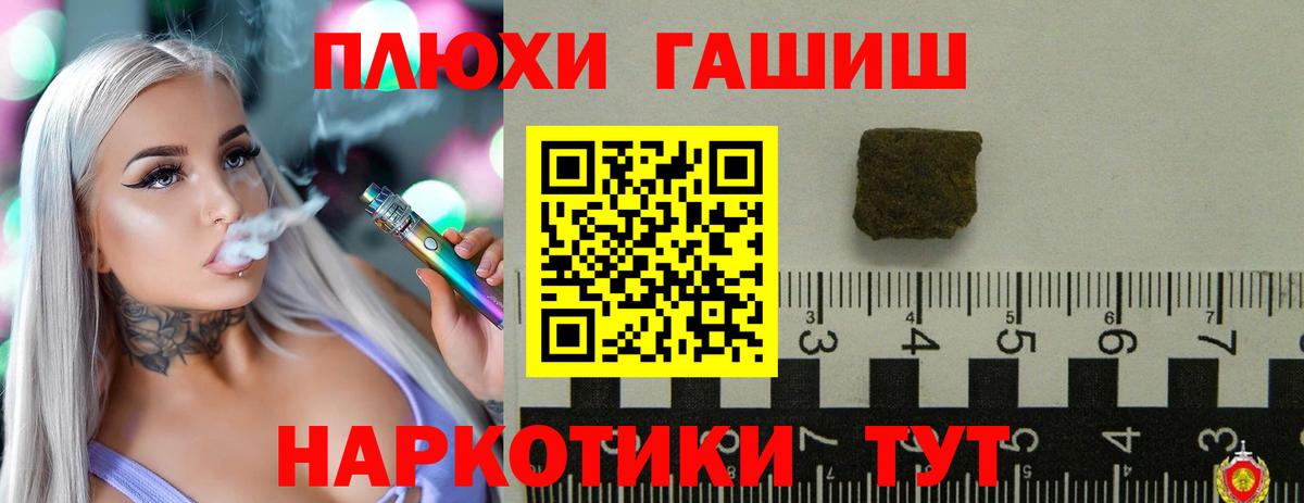 ГАШИШ 40% ТГК Дивногорск