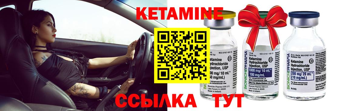 Кетамин VHQ Дивногорск