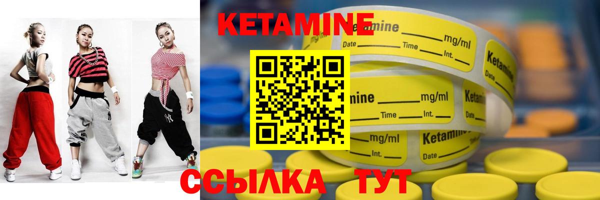 Дивногорск  Кетамин ketamine  Вход с VPN  КЕТАМИН VHQ 