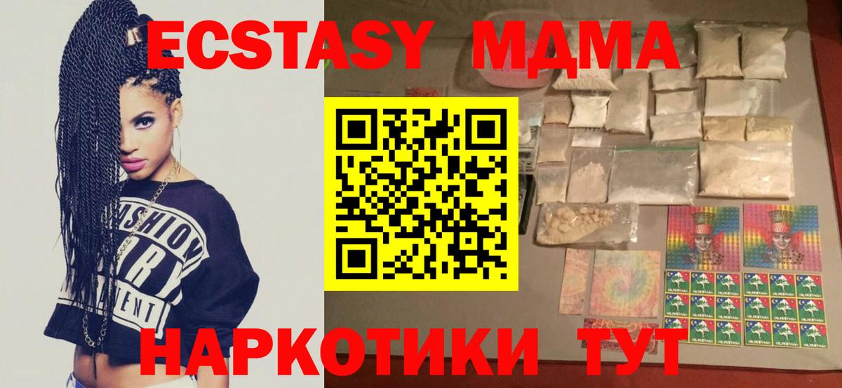 МДМА VHQ Дивногорск