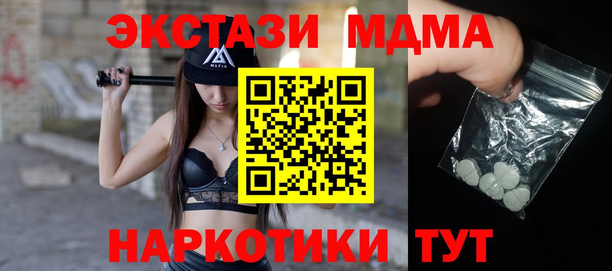 МДМА VHQ  Вход с VPN  Дивногорск 