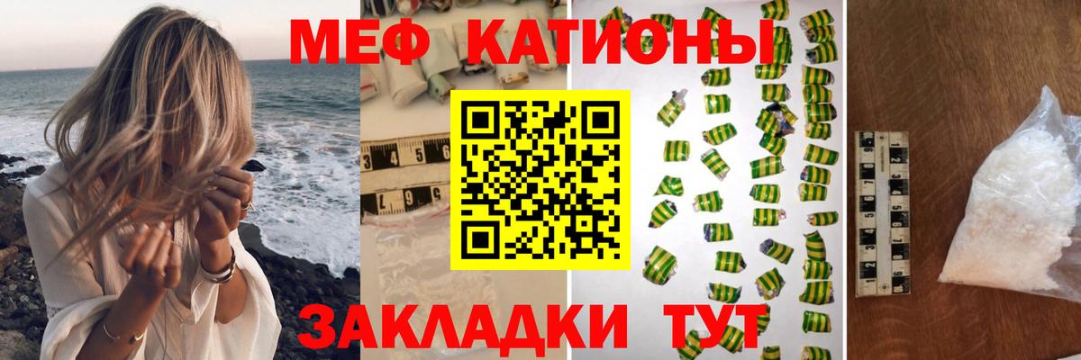 Дивногорск  МЯУ-МЯУ  omg рабочий сайт  Меф mephedrone  МЕФ  Вход с VPN 