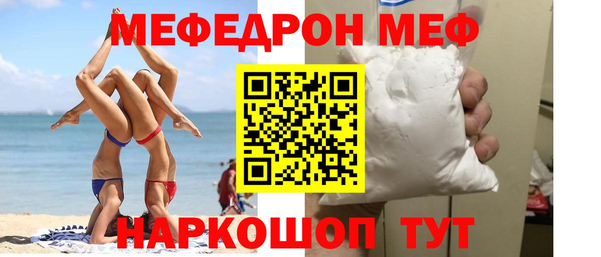 Меф мука Дивногорск