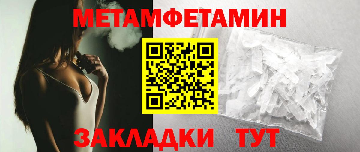 Метамфетамин пудра  Вход с VPN  Метамфетамин пудра  Дивногорск 