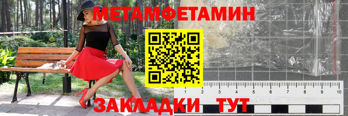 МЕТАМФЕТАМИН мет Дивногорск